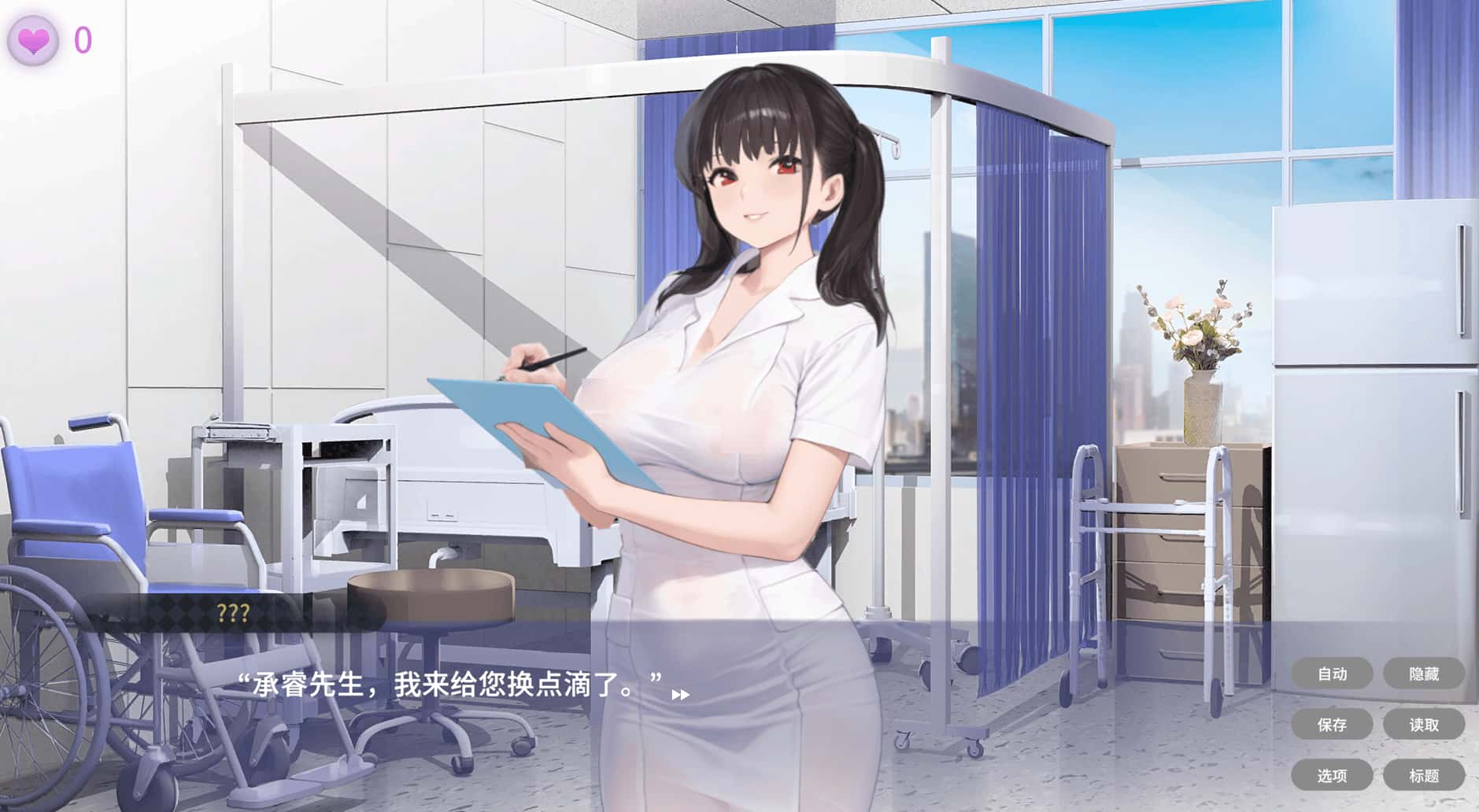 私人病房 ~VIP楼层 她曾是我的护士~ Private Ward ~游戏封面